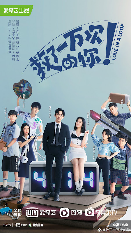 Love in a Loop China Web Drama